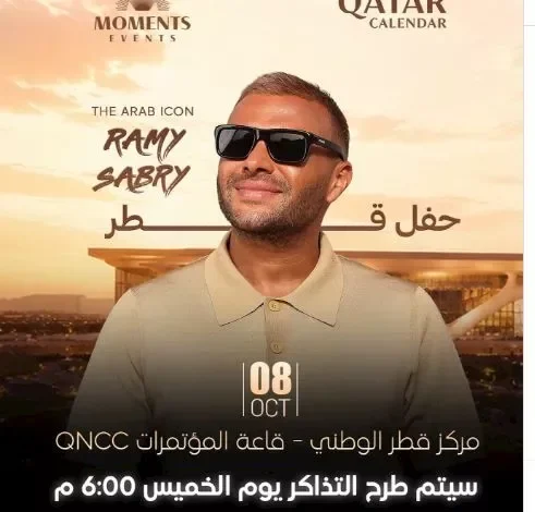 رامي صبري يحيي حفلاً غنائياً في قطر في هذا الموعد