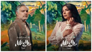 "شاهد" تكشف عن بوسترات مسلسل "طالع نازل" استعداداً لعرضه قريباً
