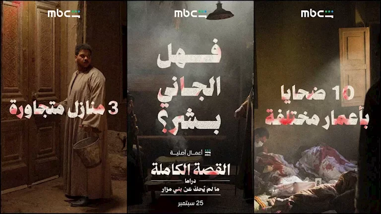 "شاهد" تنشر صور كواليس مسلسل "ما لم يحك عن بني مزار" قبل عرضه