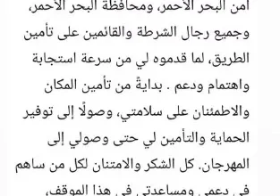 شيري عادل تكشف عن أول تعليق لها بعد حادث السير الذي تعرضت له