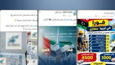 ضبط 3 متهمين بإدارة شركات سفريات وهمية في الجيزة مع استغلال جوازات سفر وإعلانات مضللة