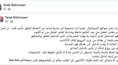 طارق الشناوي يعلق على تصريحات عبد الحليم وتامر حسني المثيرة للجدل 4 طارق الشناوي يعلق على تصريحات عبد الحليم وتامر حسني المثيرة للجدل