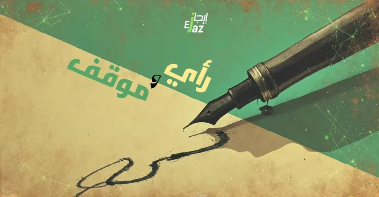 طوفان التهويل: دروس في مواجهة الخوف والقلق في المجتمع العراقي