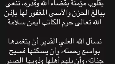غادة عبدالرازق تعبر عن خالص التعازي في وفاة زوجة الكاتب أيمن سلامة