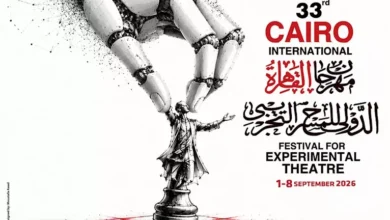 فعاليات اليوم الأول من مهرجان القاهرة الدولي للمسرح التجريبي 2026