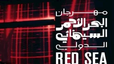 فنانة تعلن اعتزالها وتأجيل سادس دورات مهرجان البحر الأحمر