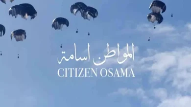 فيلم "المواطن أسامة" يبرز فلسطين في جوائز الأوسكار 2027