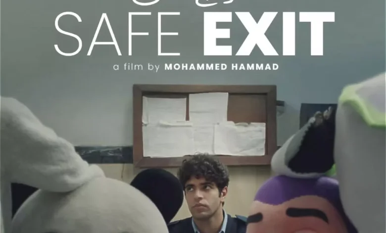 فيلم "خروج آمن" لمحمد حماد يمثل مصر في جوائز آسيا باسيفيك بأستراليا