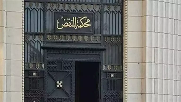 قرار محكمة النقض بشأن الطعن على نتائج انتخابات مجلس النواب في دائرة المنشأة بسوهاج