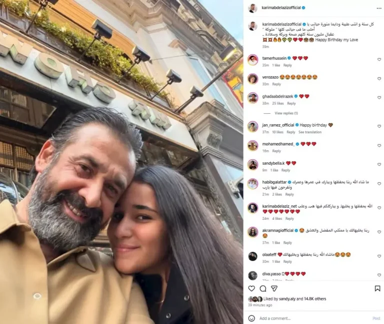 كريم عبدالعزيز يحتفل بعيد ميلاد ابنته بصورة مميزة: عقبال مليون سنة