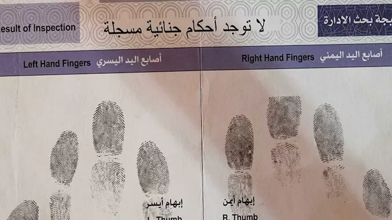 كيفية إزالة الحكم القديم من السجل الجنائي في العراق: خطوات وإجراءات واضحة