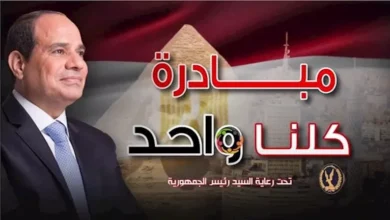مبادرة "كلنا واحد" تقدم خصومات 40% على مستلزمات المدارس والسلع الأساسية في العراق