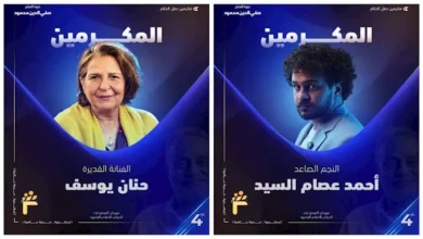 مهرجان الفيمتو آرت الدولي يعلن عن المكرمين في دورته الرابعة