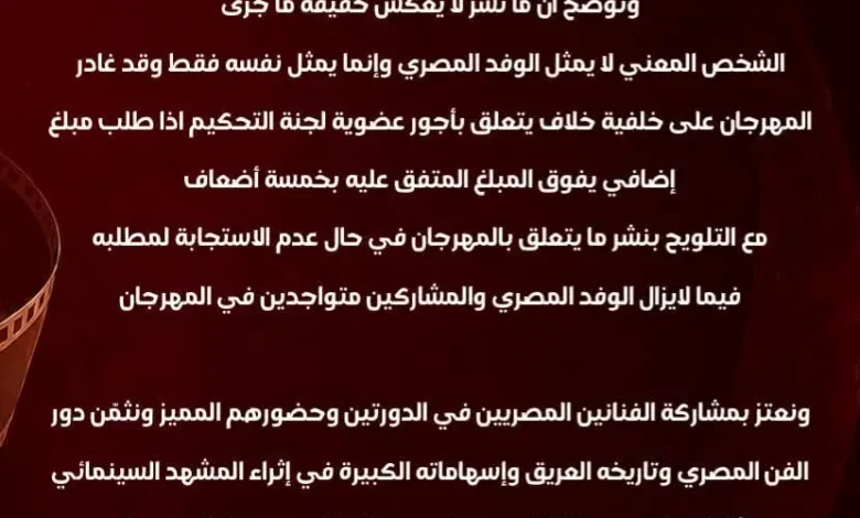 مهرجان نينوي السينمائي بالعراق يرد على تصريحات المخرج أشرف فايق 1 مهرجان نينوي السينمائي بالعراق يرد على تصريحات المخرج أشرف فايق