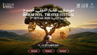 نجوم الفن يحيون انطلاق الدورة الثانية لمهرجان ظفار الدولي للمسرح