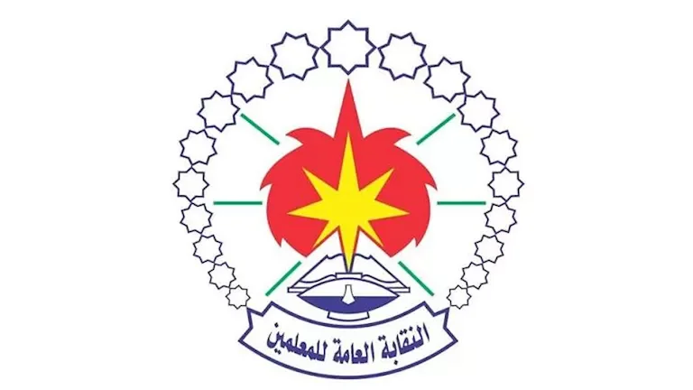 نقابة المعلمين الليبية تعلن تعليق العمل 15 يومًا احتجاجًا على الأوضاع المعيشية