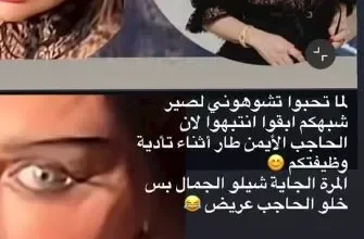هيفاء وهبي ترد على تداول صورة مشوهة: "الغيرة وعمايلها"