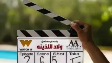 "واتش إت" تبدأ تصوير مسلسل "ولاد اللذينة" بمشاركة زياد ظاظا