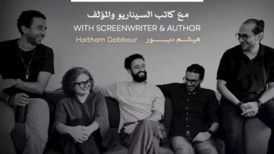 ورشة تطوير سيناريو الأفلام الروائية الطويلة في مهرجان القاهرة السينمائي