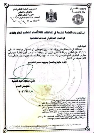 وزير التربية يقرر قبول الطلاب التوأم في مدارس المتفوقين