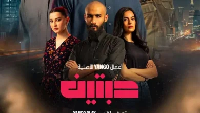يانجو بلاي تطلق الحلقة الأولى من مسلسل حبتين مع عبدالمحسن النمر 3 يانجو بلاي تطلق الحلقة الأولى من مسلسل حبتين مع عبدالمحسن النمر