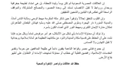أشرف زكي يعلن بيان فناني مصر حول المقدسات الإسلامية