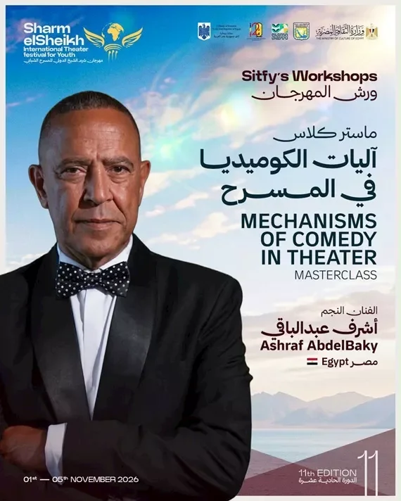 أشرف عبدالباقي
