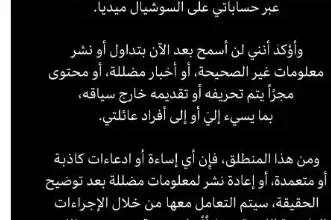 أميرة أديب تتخذ إجراءات قانونية بسبب الجدل حول فيديو "المثليين"