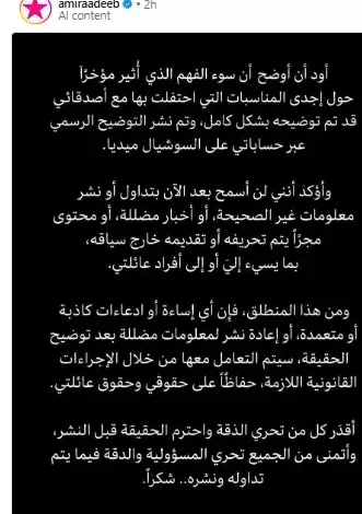 أميرة أديب تتخذ إجراءات قانونية بسبب الجدل حول فيديو "المثليين" 1 أميرة أديب تتخذ إجراءات قانونية بسبب الجدل حول فيديو "المثليين"