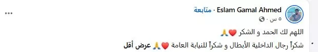 إسلام جمال يعلق أولاً بعد القبض على المتهمين بمحاولة سرقة سيارته