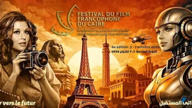 افتتاح مهرجان القاهرة للسينما الفرنكوفونية الليلة بحضور نادية الجندي وسوزان نجم الدين