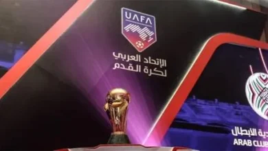 الاتحاد العربي يعلن عن استئناف البطولة العربية للأندية ويحدد موعد انطلاقها 3 الاتحاد العربي يعلن عن استئناف البطولة العربية للأندية ويحدد موعد انطلاقها