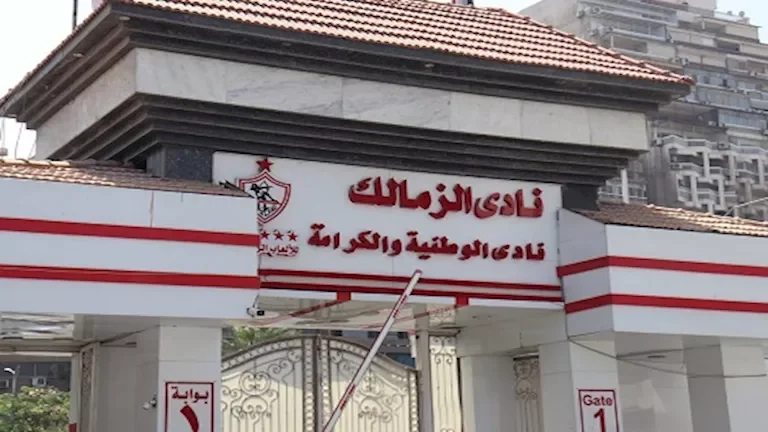 الزمالك يخاطب ستاد القاهرة واتحاد الكرة لاستضافة الأفريقي بحضور كامل الجماهير