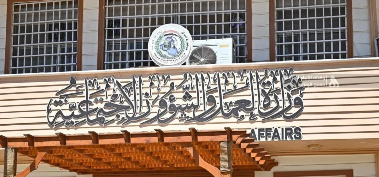 "العمل تعلن عن توفر قروض ميسرة جديدة وتحدد الفئات المستفيدة"