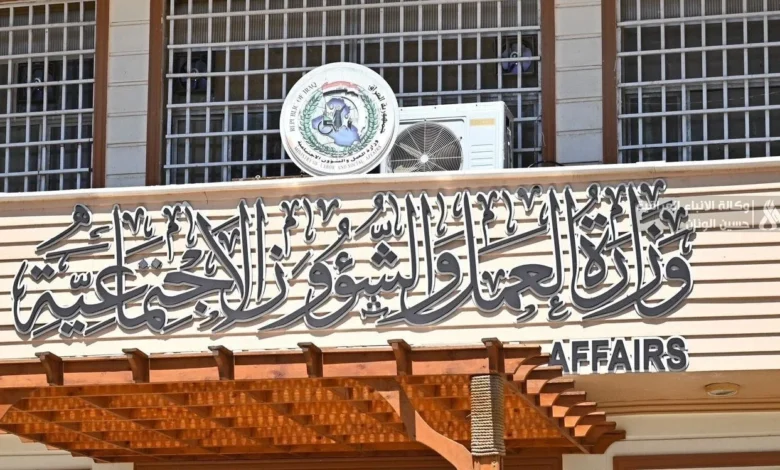 "العمل تعلن عن توفر قروض ميسرة جديدة وتحدد الفئات المستفيدة"