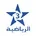 القنوات الناقلة لمباراة المغرب ومالي الودية 2026 وكيفية مشاهدتها عبر الإنترنت