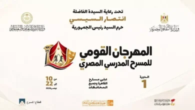 انطلاق المهرجان القومي للمسرح المدرسي 10 نوفمبر برعاية السيدة انتصار السيسي
