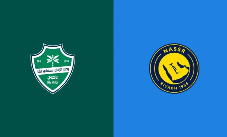 تذاكر مباراة الأهلي ضد النصر: أسعار الدوري السعودي للمحترفين، تفاصيل المباراة، وطرق الشراء اللحظية