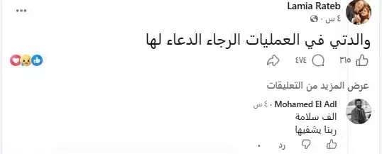 راتب