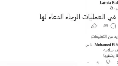 زوجة الفنان الراحل أحمد راتب تجري عملية جراحية جديدة