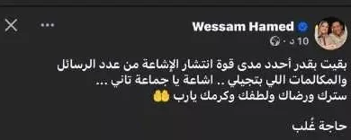 زوجة الفنان سامح حسين تنفي شائعات وفاته مجددًا