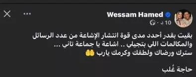 زوجة الفنان سامح حسين تنفي شائعات وفاته مجددًا