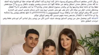 صفاء مغربي تكشف تعرضها للضرب والتهديد من زوجها وعائلته