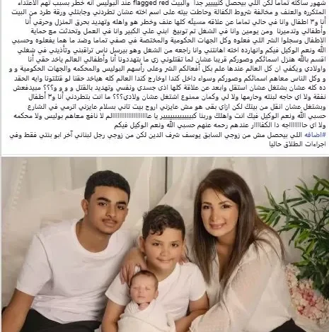 صفاء مغربي تكشف تعرضها للضرب والتهديد من زوجها وعائلته