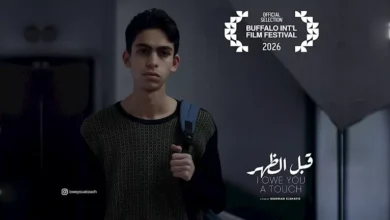 فيلم "قبل الظهر" يشارك في مهرجان بوفالو السينمائي بنيويورك