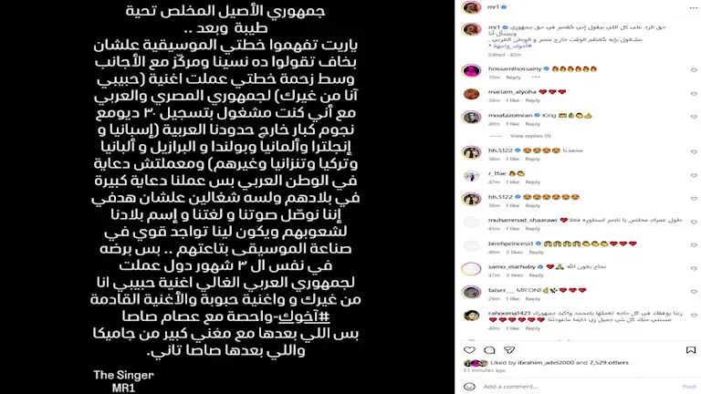 محمد رمضان: هدفنا إيصال صوتنا لشعوب العالم عبر أغاني خارج الوطن العربي