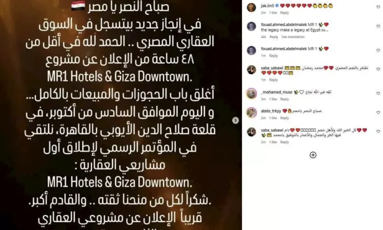 محمد رمضان يكشف عن مشروعه العقاري الثاني