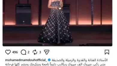 محمد ممدوح: منى زكي نموذج مشرف لنا جميعاً