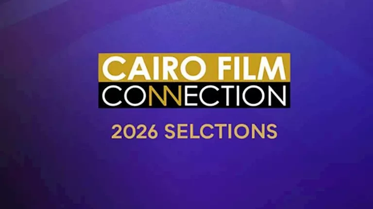 ملتقى القاهرة السينمائي يعلن اختيار 16 مشروعًا للتنافس على جوائز الدورة الـ12 1 ملتقى القاهرة السينمائي يعلن اختيار 16 مشروعًا للتنافس على جوائز الدورة الـ12