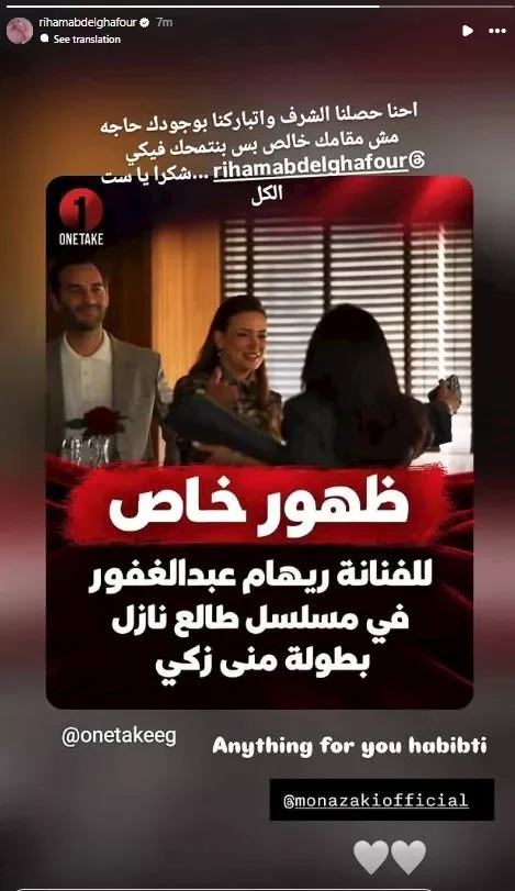 منى زكي ترد على ريهام عبد الغفور بشأن "طالع نازل" 2 منى زكي وريهام عبد الغفور